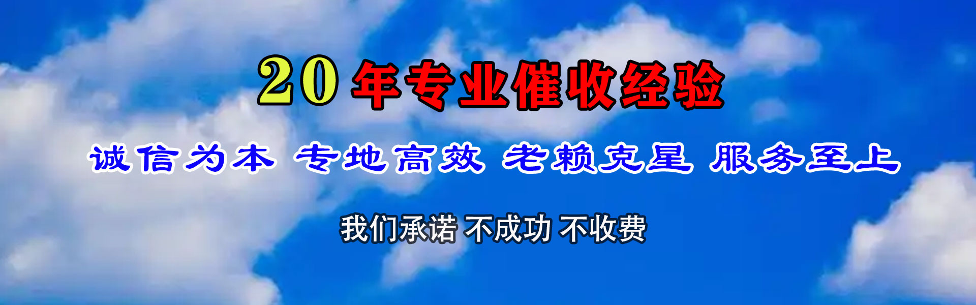 泰宁追债公司
